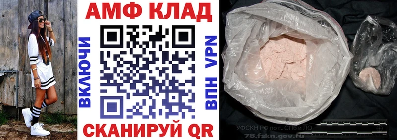 Амфетамин VHQ  дарнет шоп  Красноуфимск 