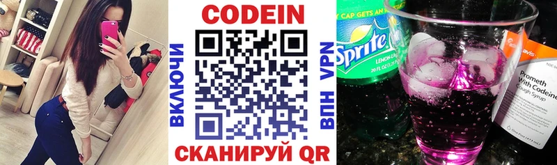 Codein Purple Drank  Красноуфимск 