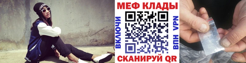 площадка формула  Красноуфимск  Мефедрон mephedrone 