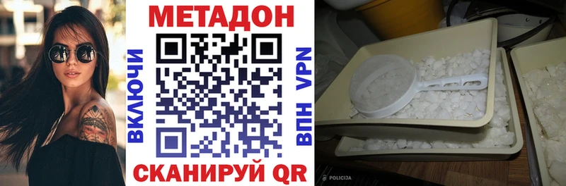 МЕГА как зайти  Красноуфимск  МЕТАДОН methadone  где купить наркотик 